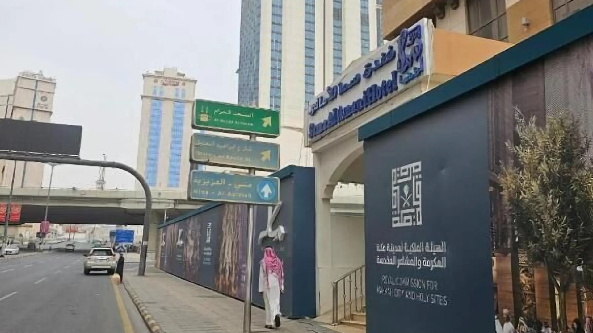 Sama Al Amani Hotel Mekke Suudi Arabistan